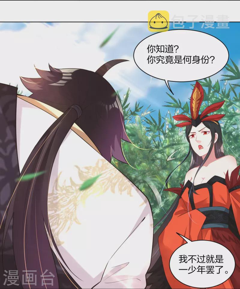 第247话 凤美艳！！16