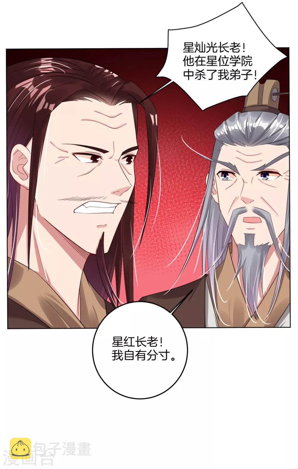 第103话 突破，暴化镜六重！13