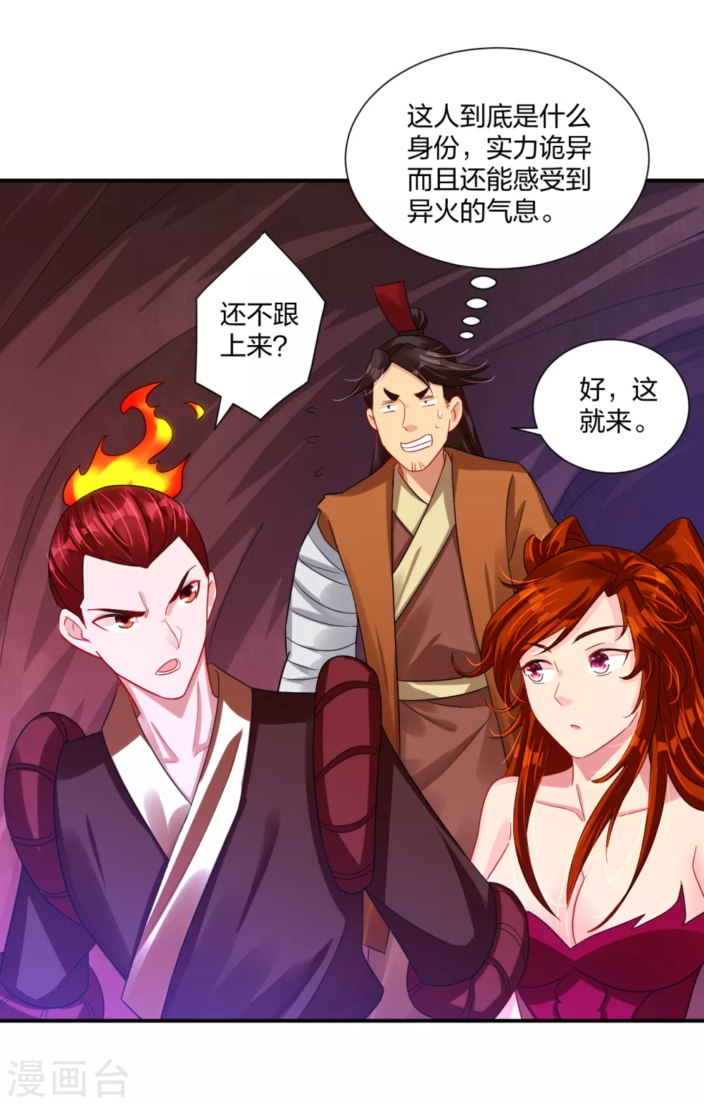 第198话 祭品16
