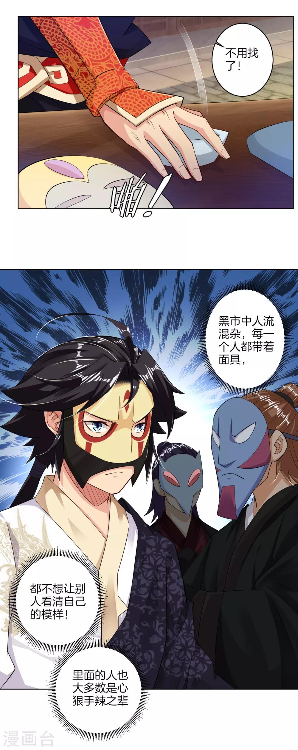 第32话 黑市疯子3