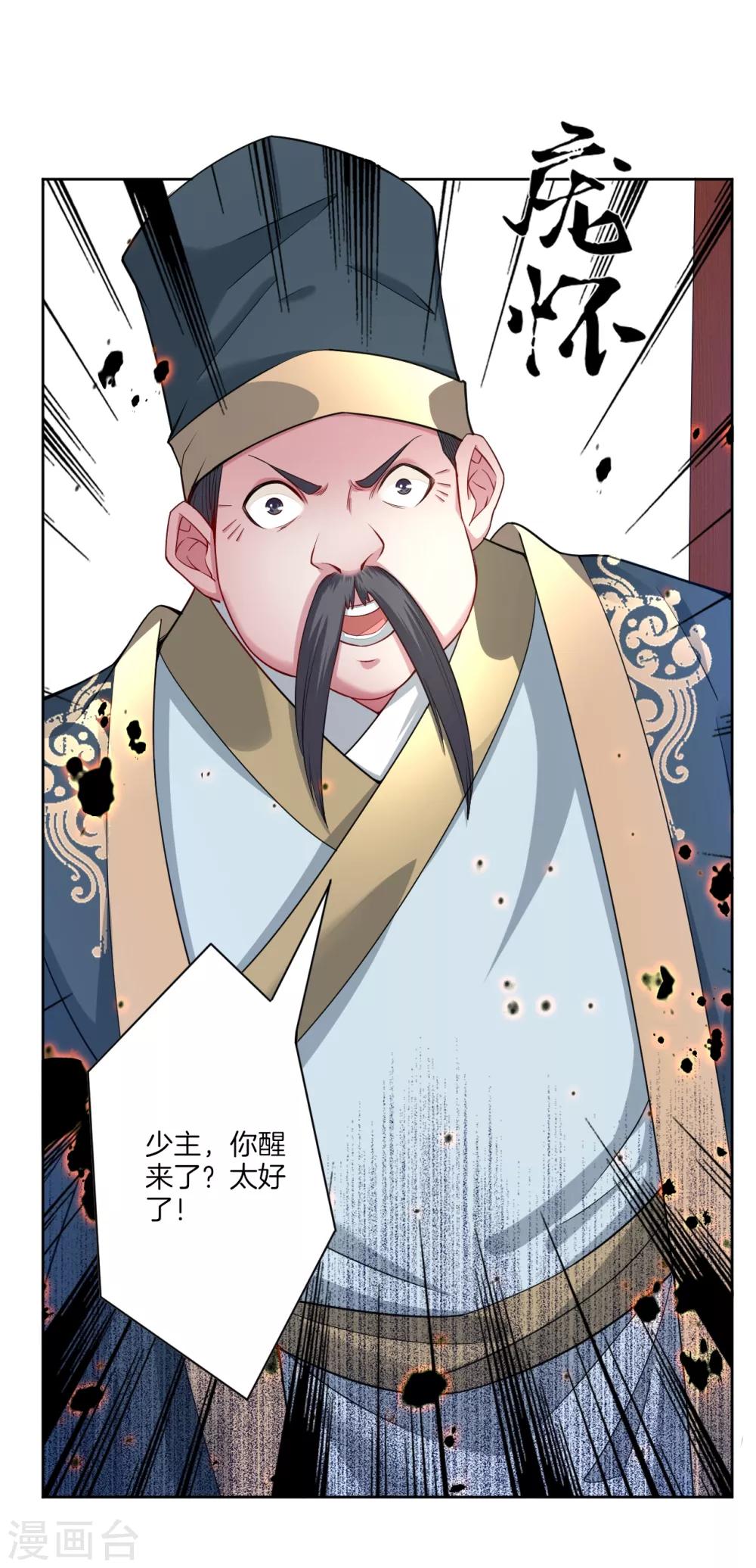 第2话 十魔心脏20