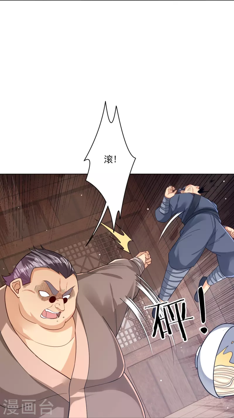 第325话 高冬的消息14