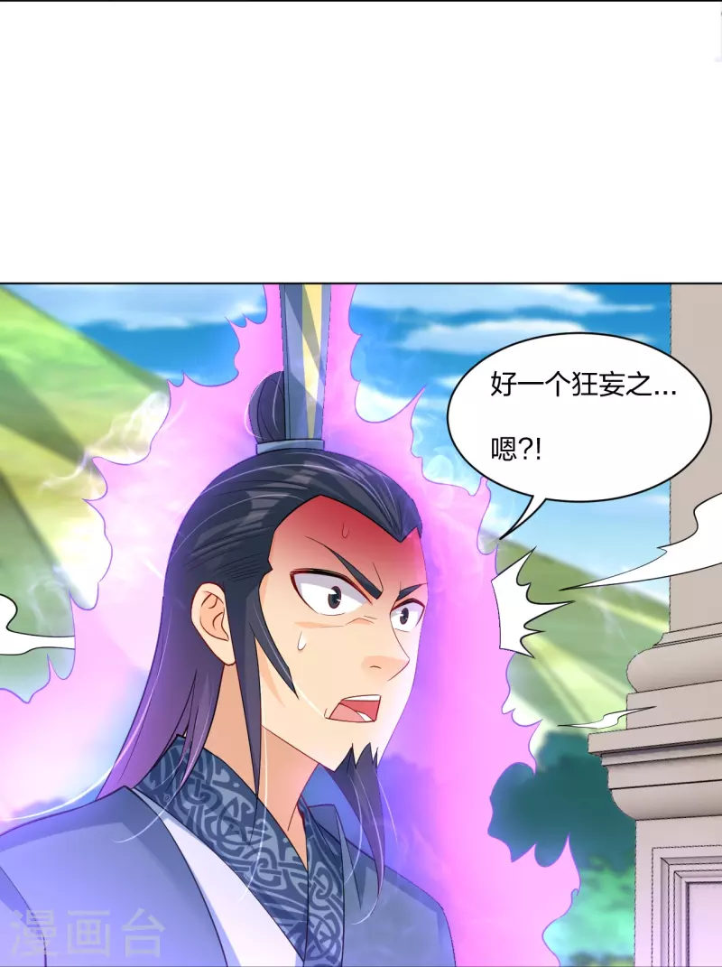 第251话 剑灵出击20
