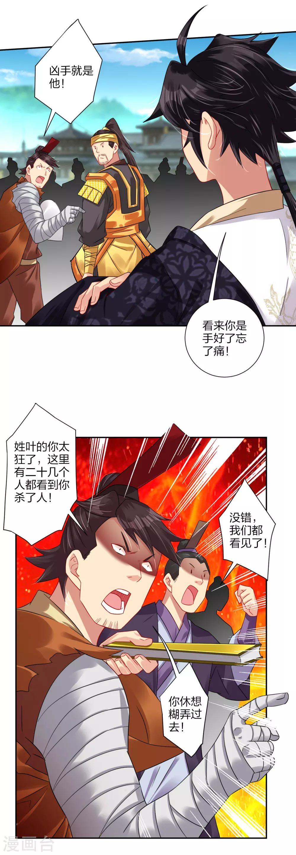第194话 自愿被抓18