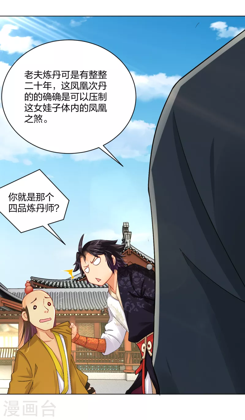 第226话 算账17