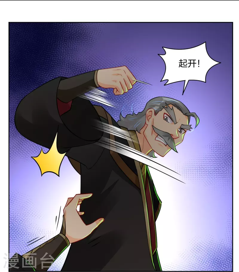 第313话 比武结束10