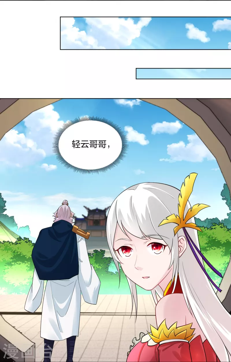第259话 世界之树6