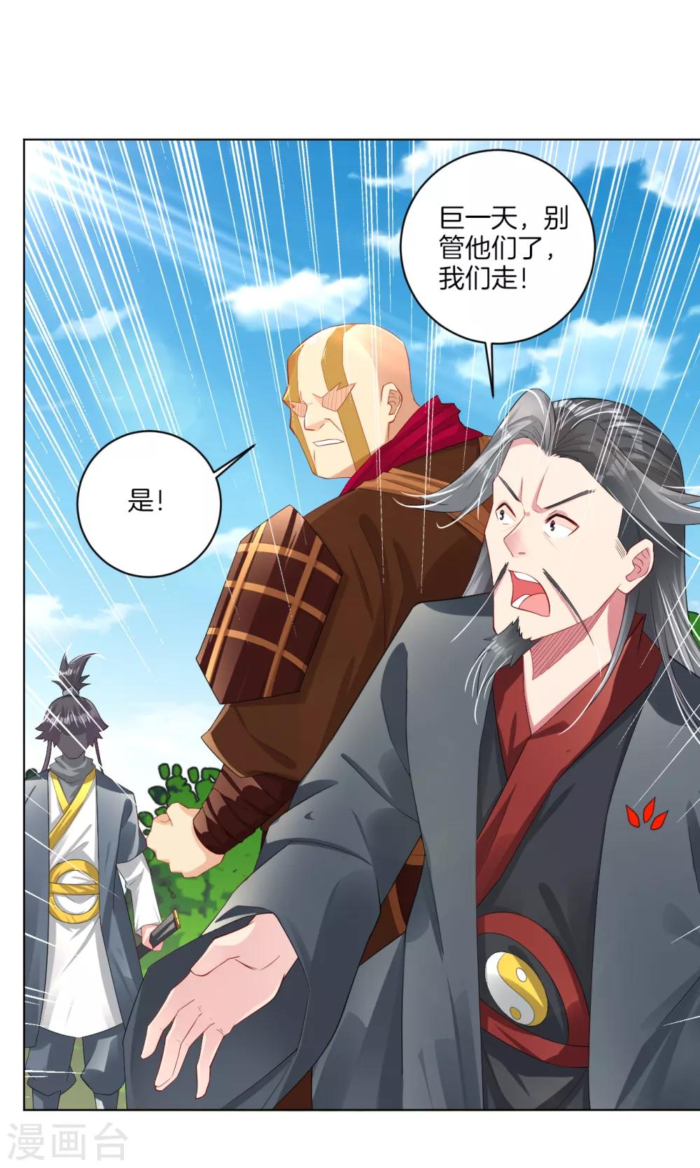 第78话 末日火焰出生6