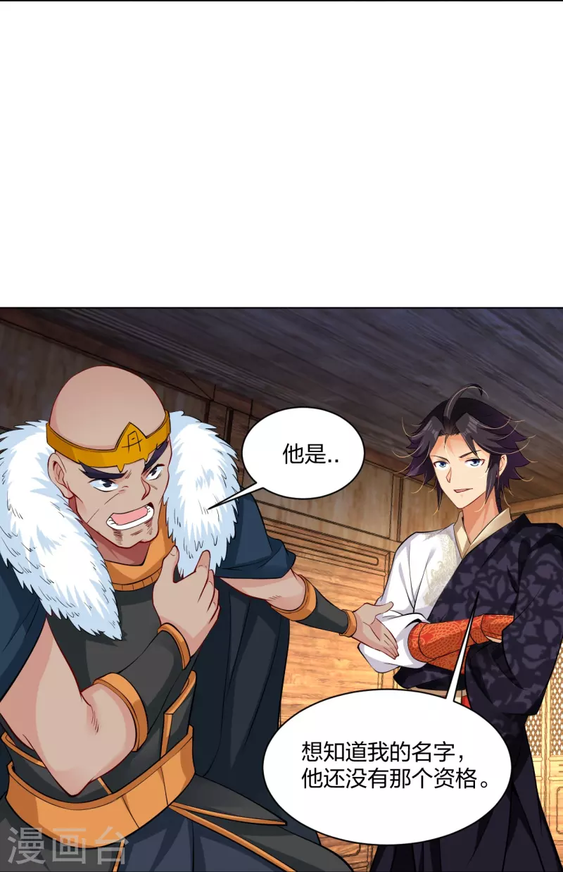 第277话 上官家VS炼丹师4