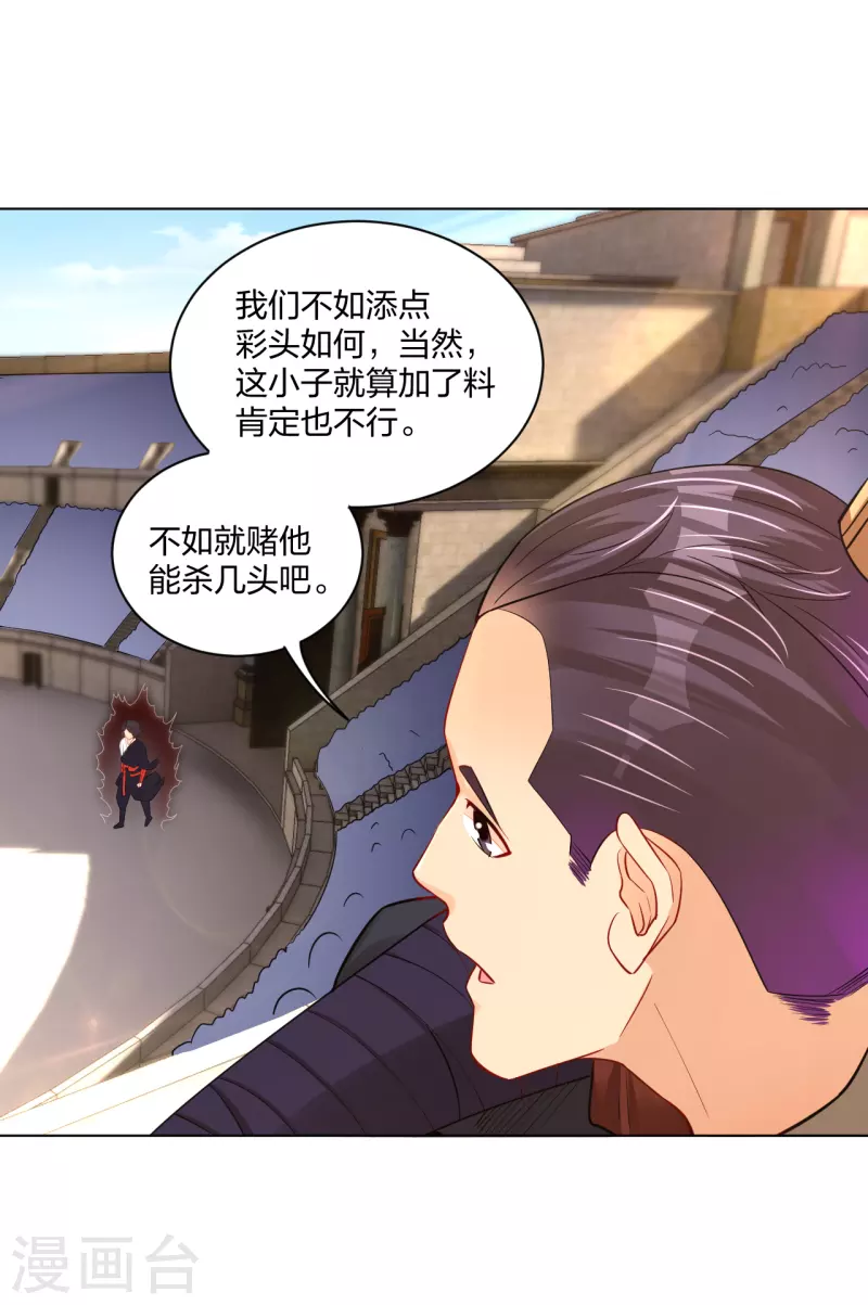 第231话 加料12