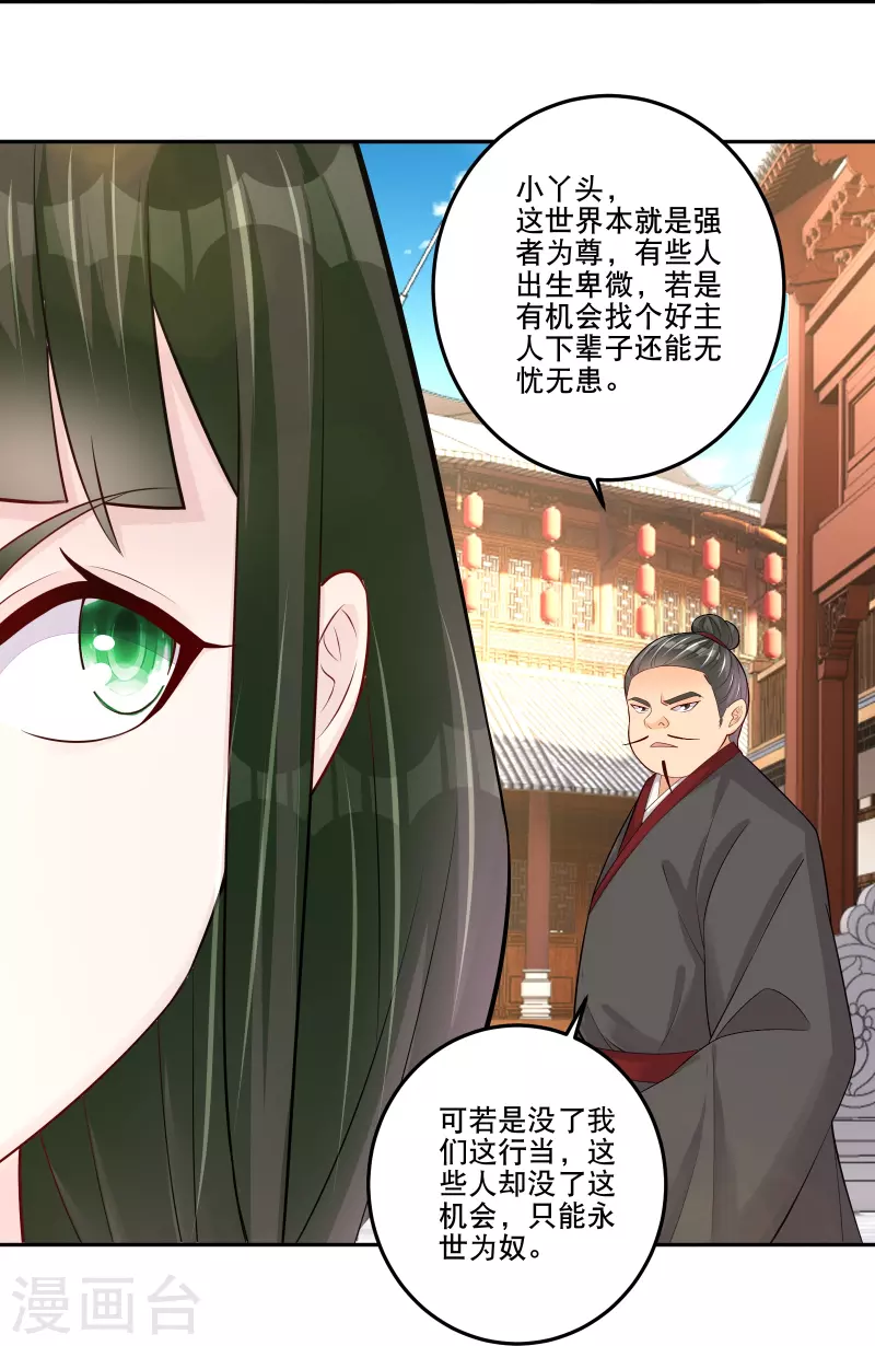 第286话 金色牢笼8