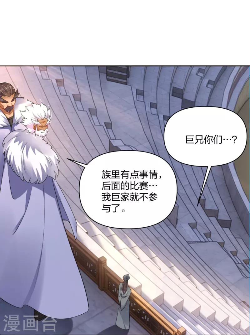 第308话 巨家弃权？！26