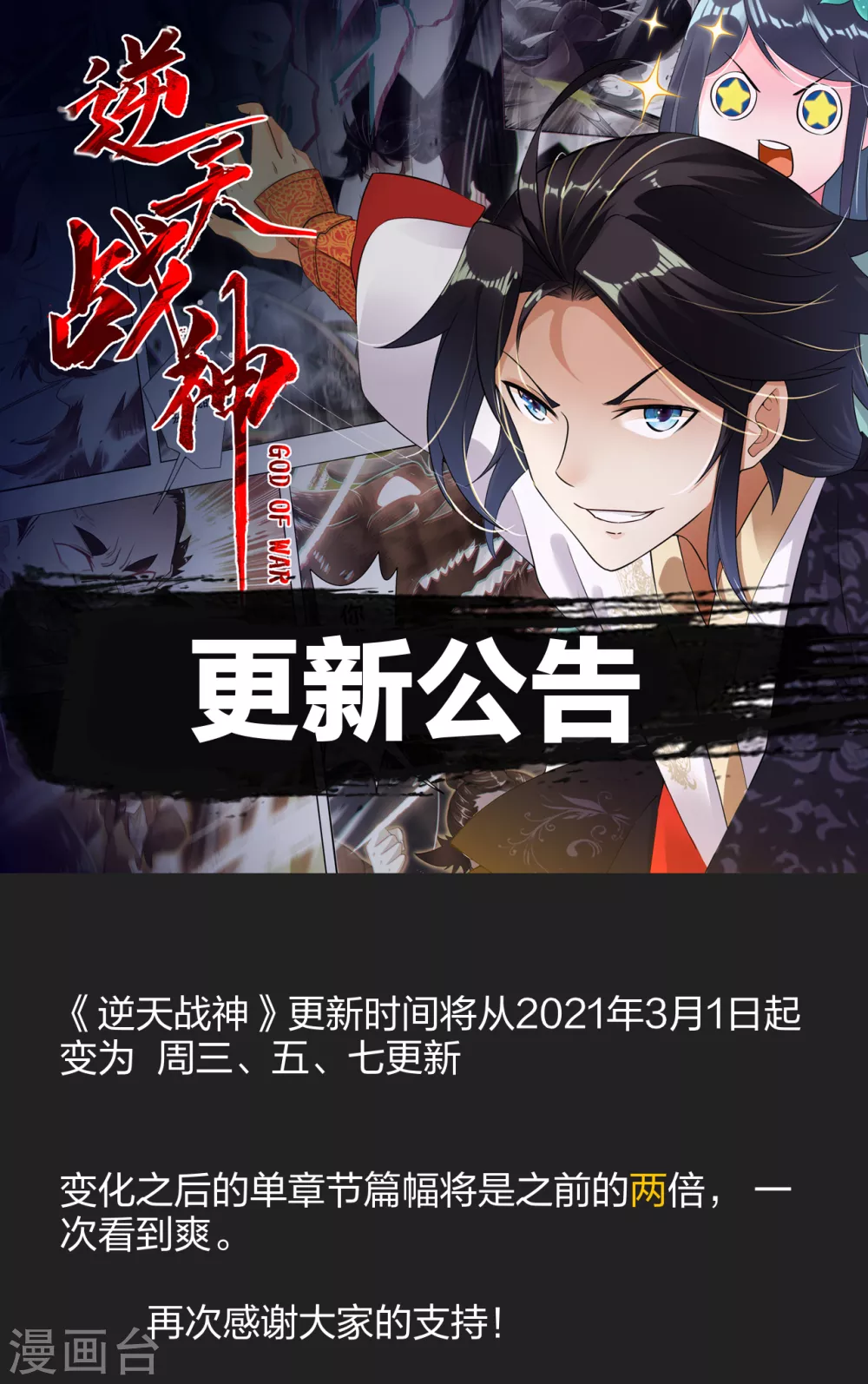 更新公告0