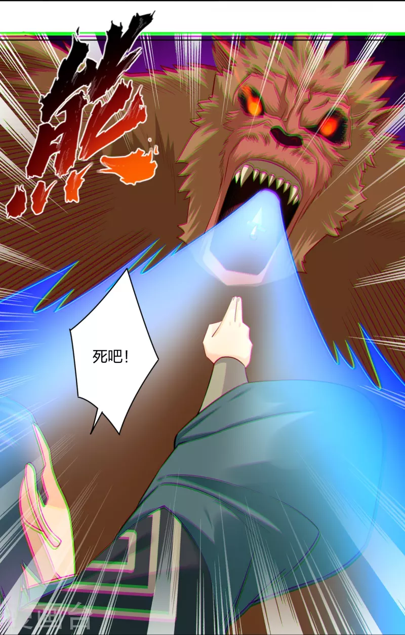 第253话 吞金单16