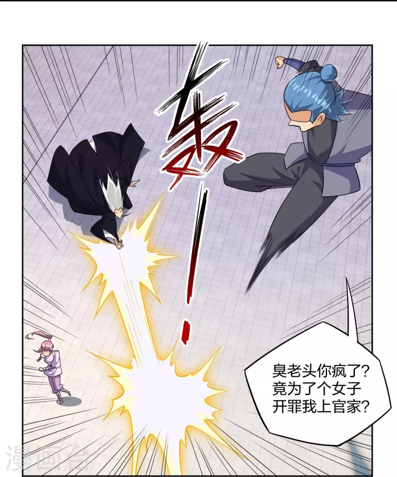 第320话 迎接叶家13