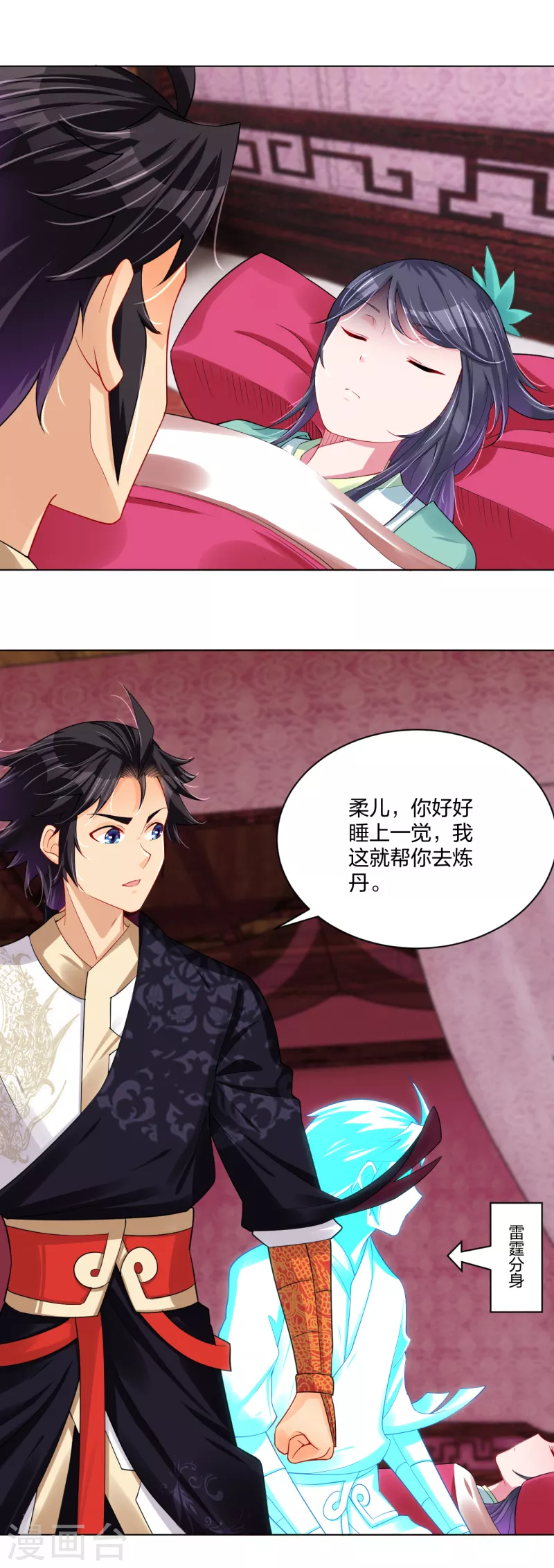 第228话 取药材1