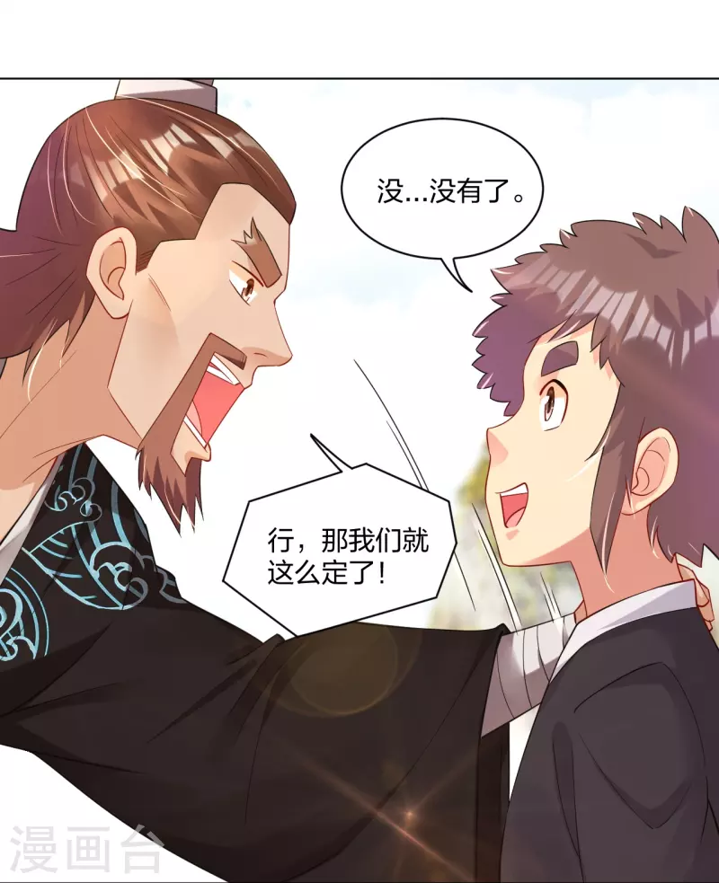 第244话 应邀15