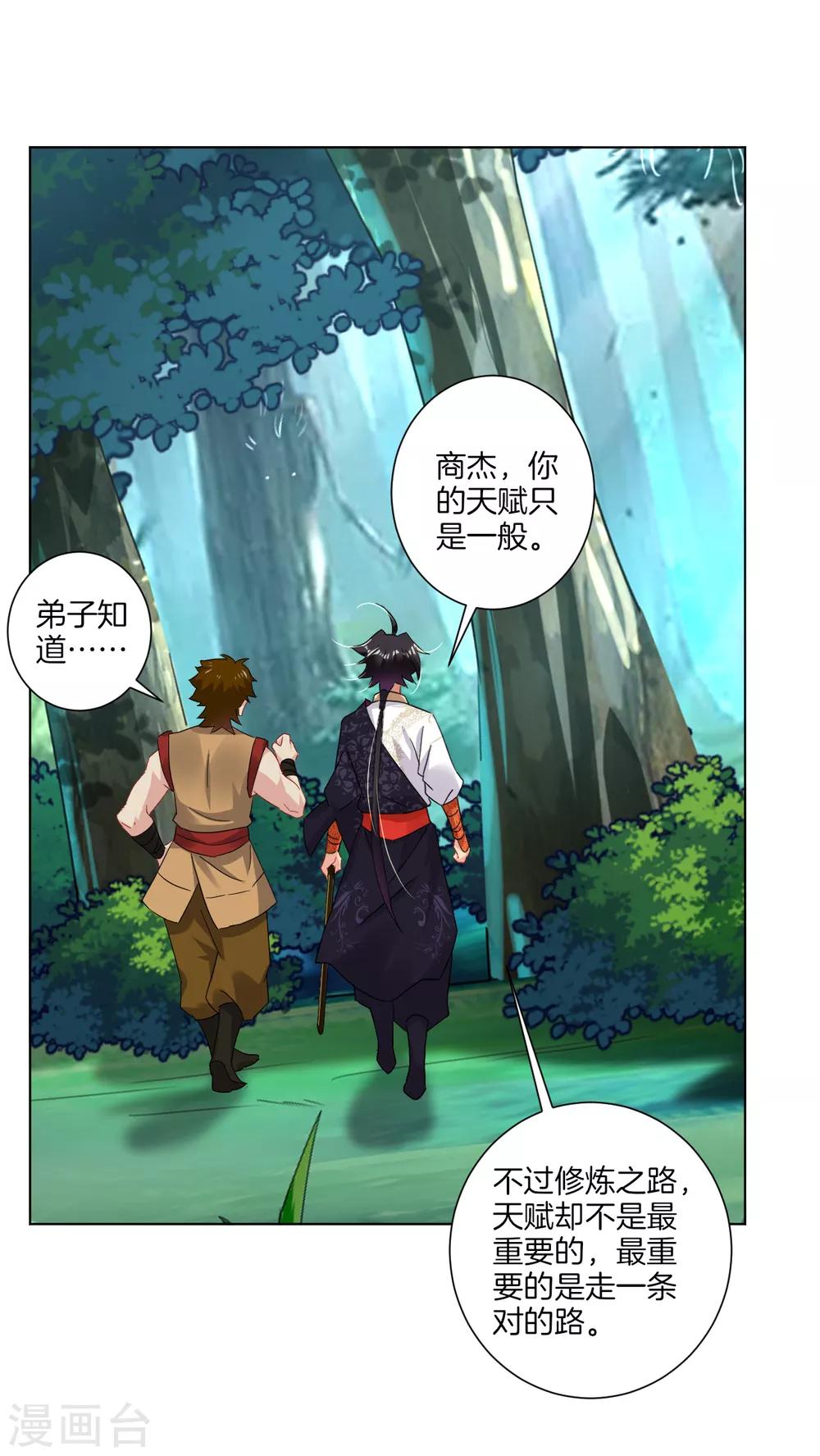 第117话 暴化镜九重10