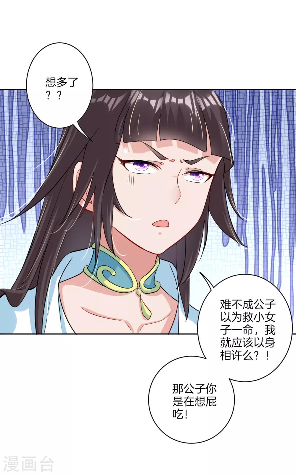 第57话 末日镇少主8