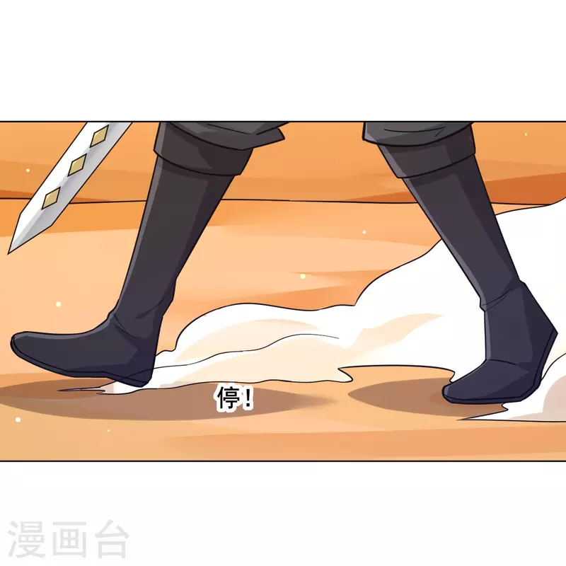 第323话 前往八荒神漠28