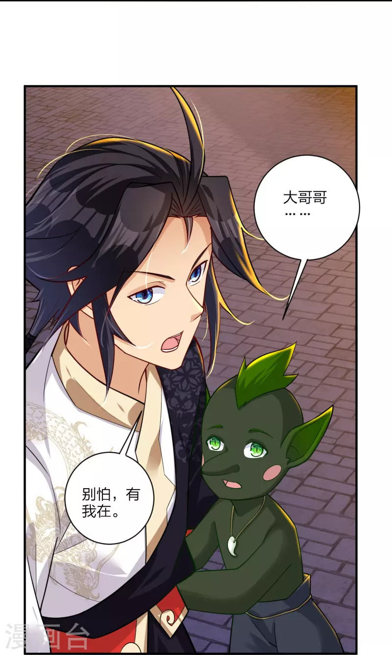 第331话 魔殿的人9