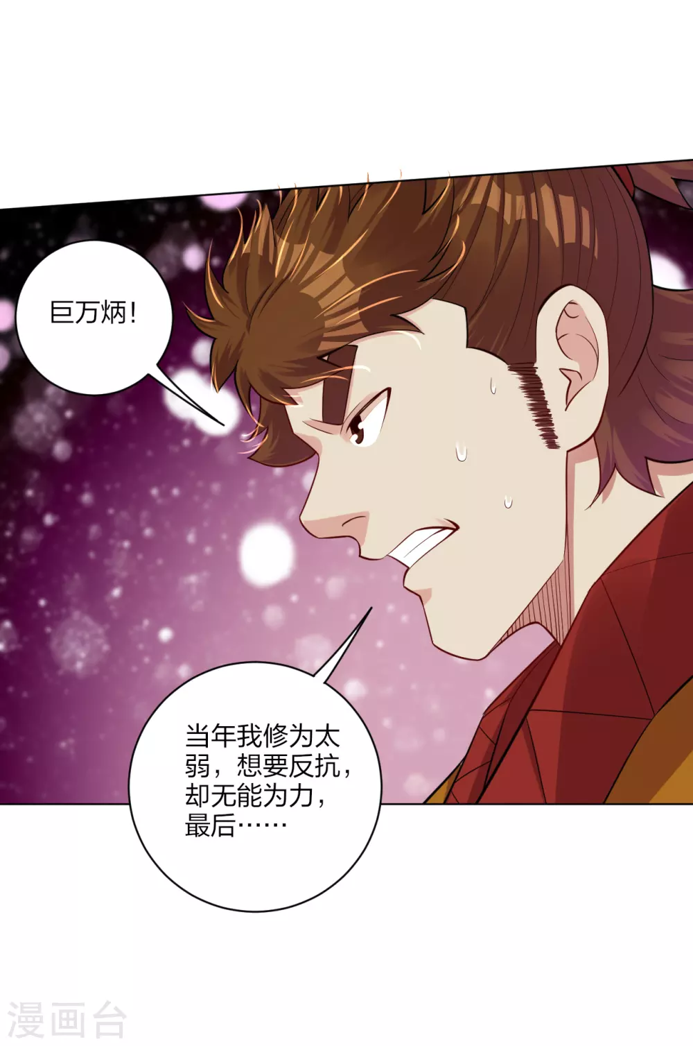 第181话 八荒令牌4