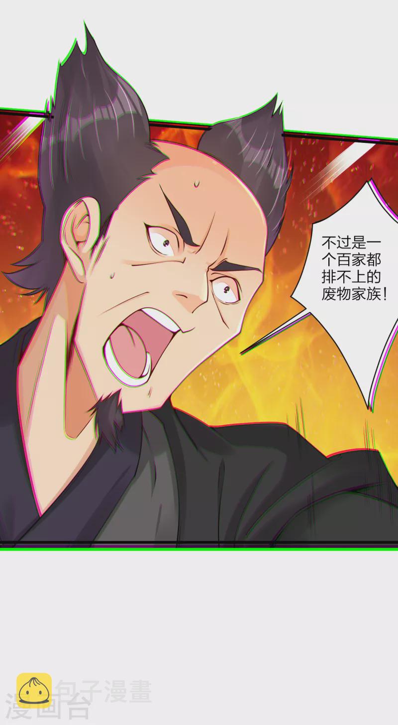 第238话 扞卫尊严11