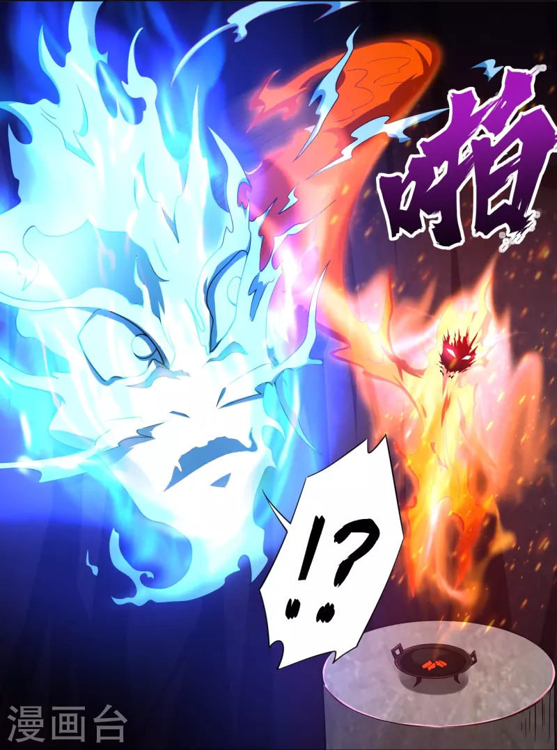 第282话 吞噬异火3