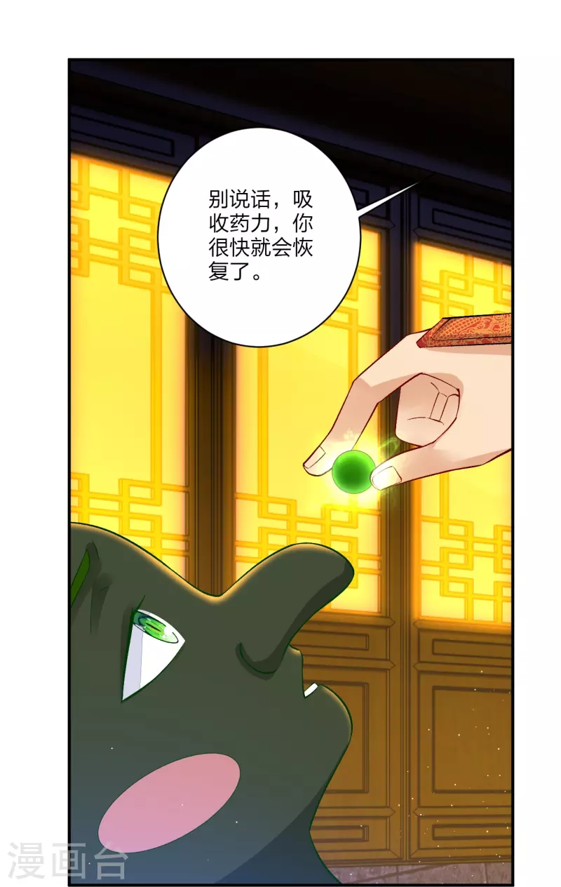 第331话 魔殿的人26