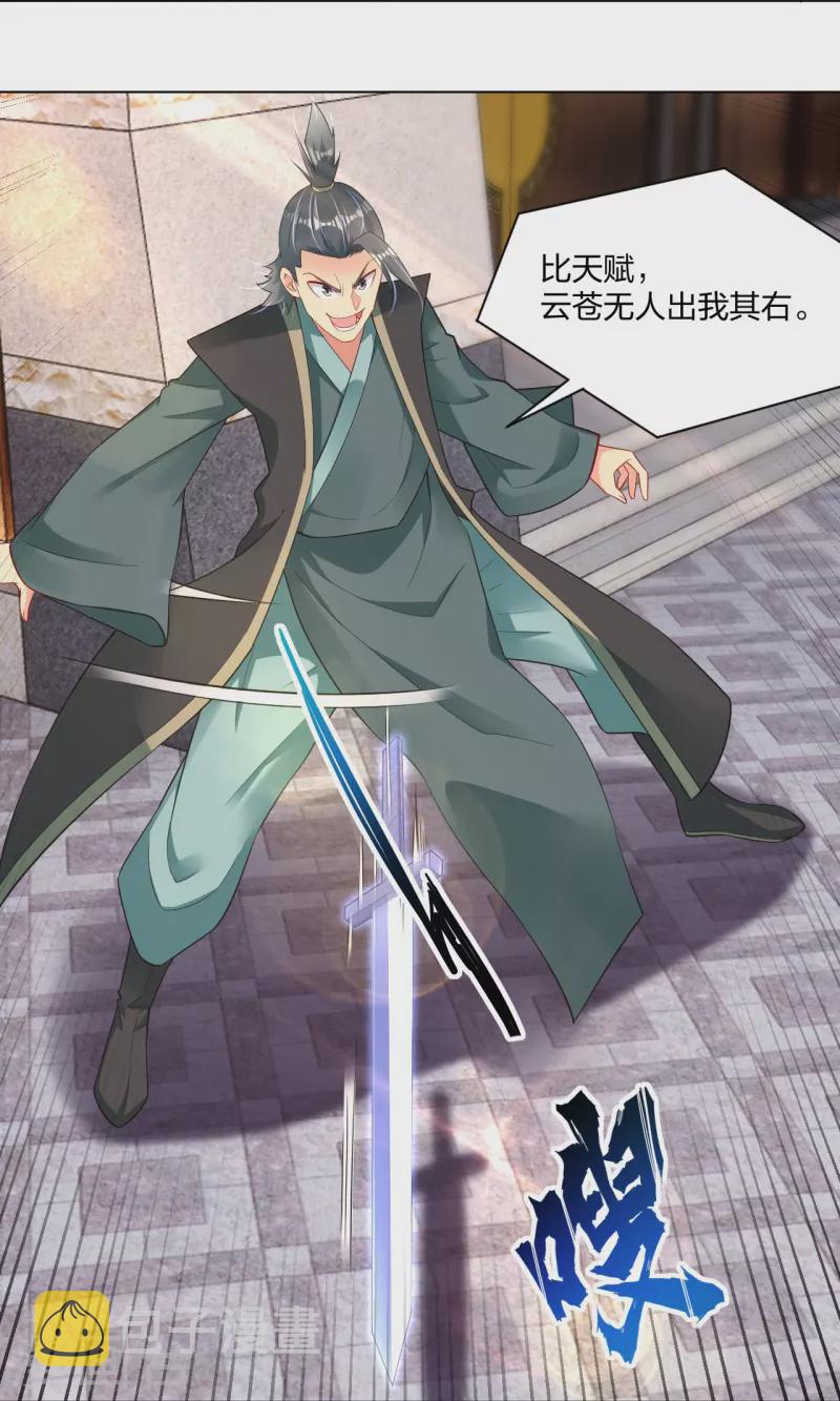 第248话 老夥计，我来了！2