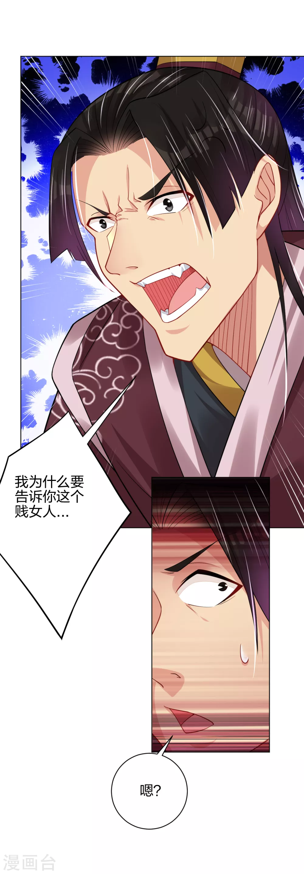 第203话 国师18