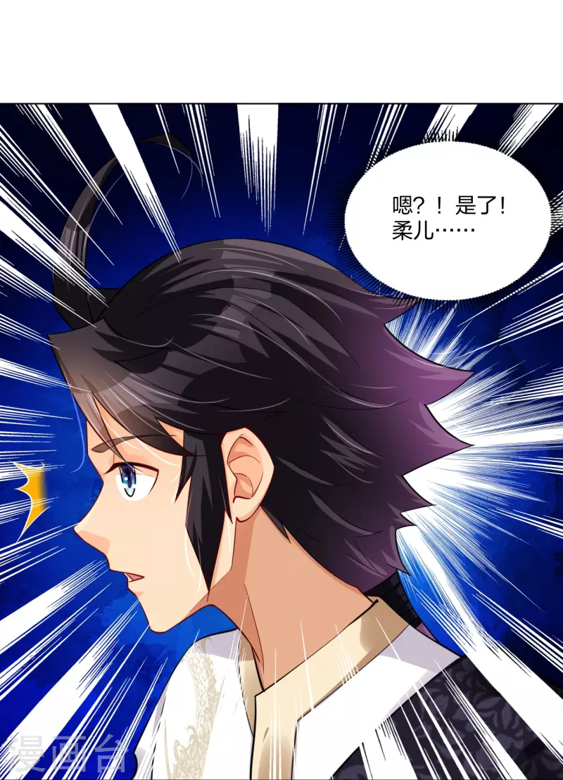 第248话 老夥计，我来了！19