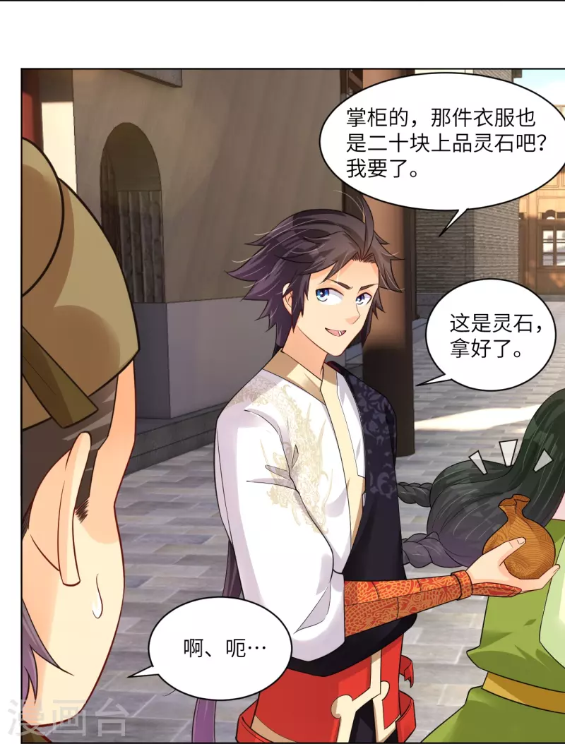 第285话 擡价26