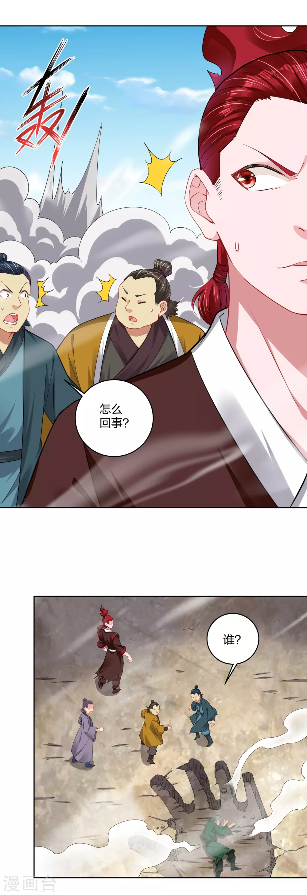 第194话 自愿被抓5
