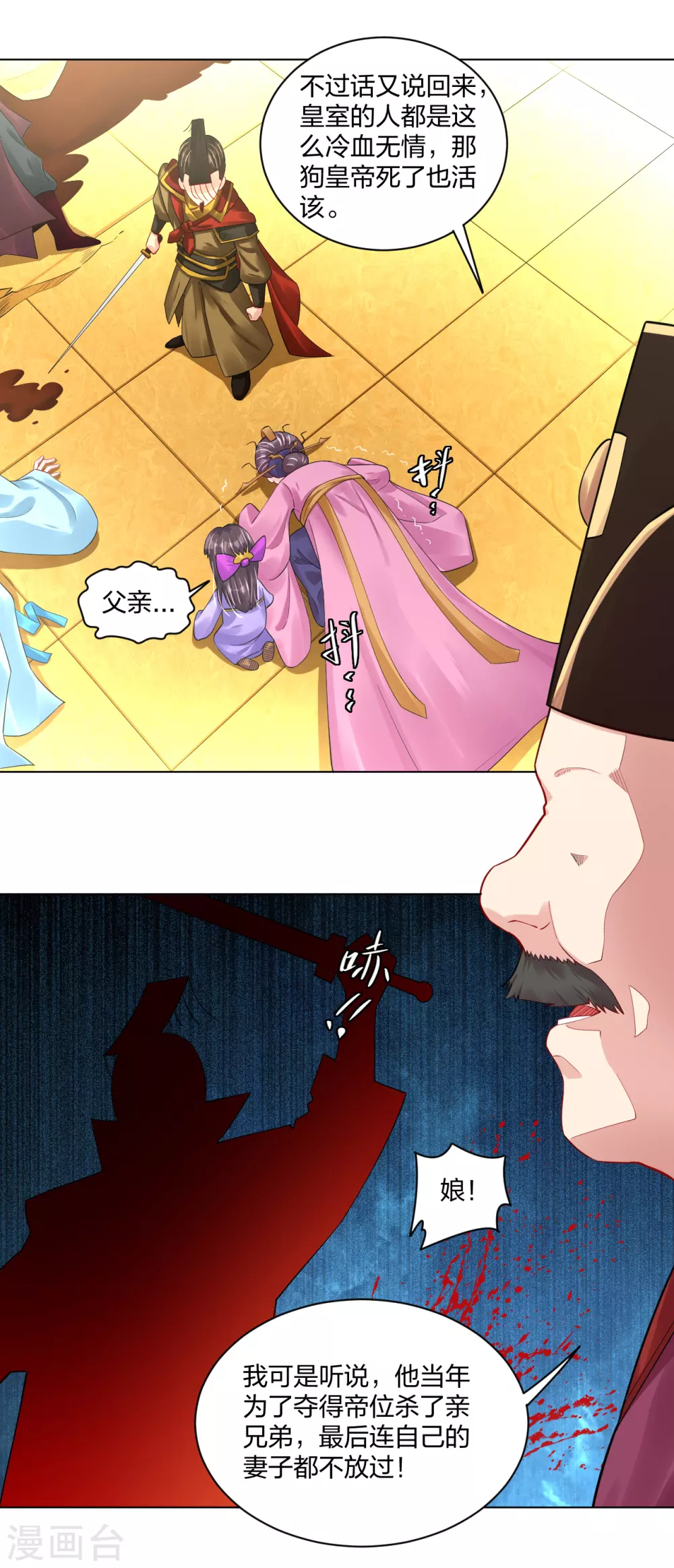 第202话 新星海帝王11