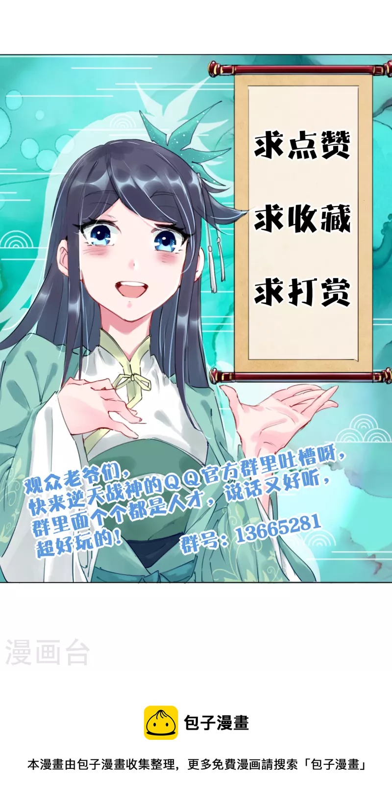 第262话 阵灵师基地25