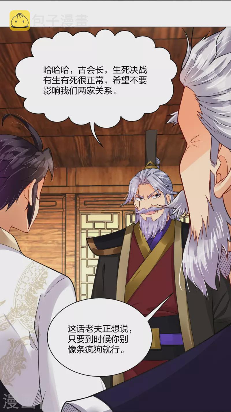 第279话 赌注加码3