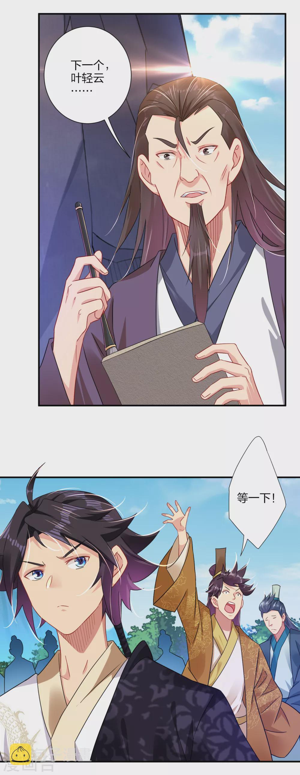 第184话 休想插队！4