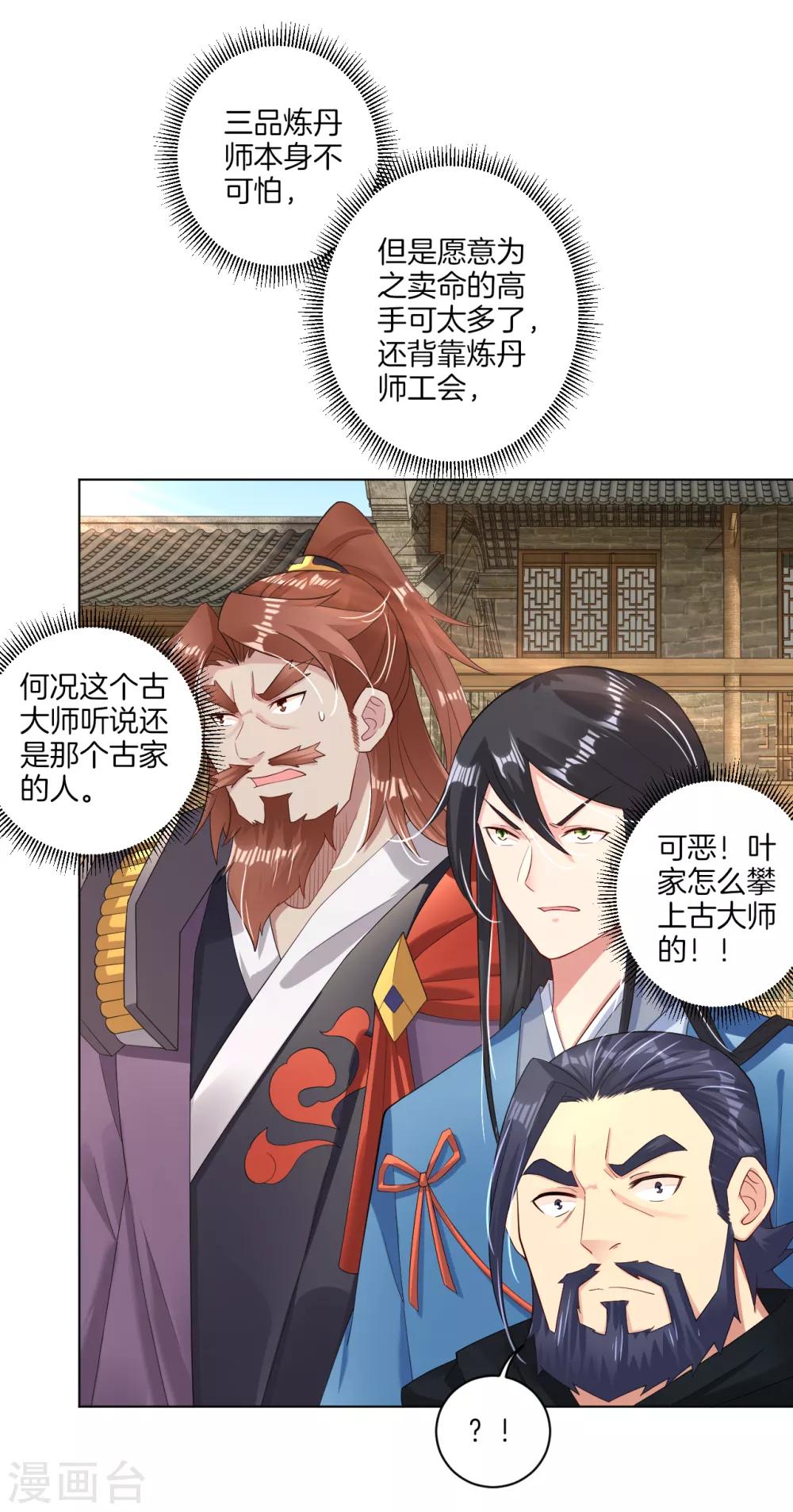 第66话 要战便战9