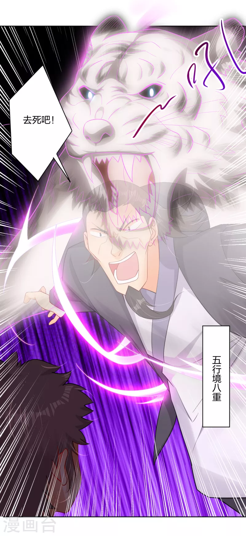 第235话 遇袭24