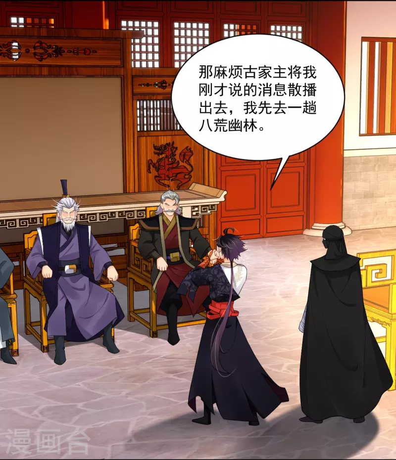 第315话 八荒幽林7