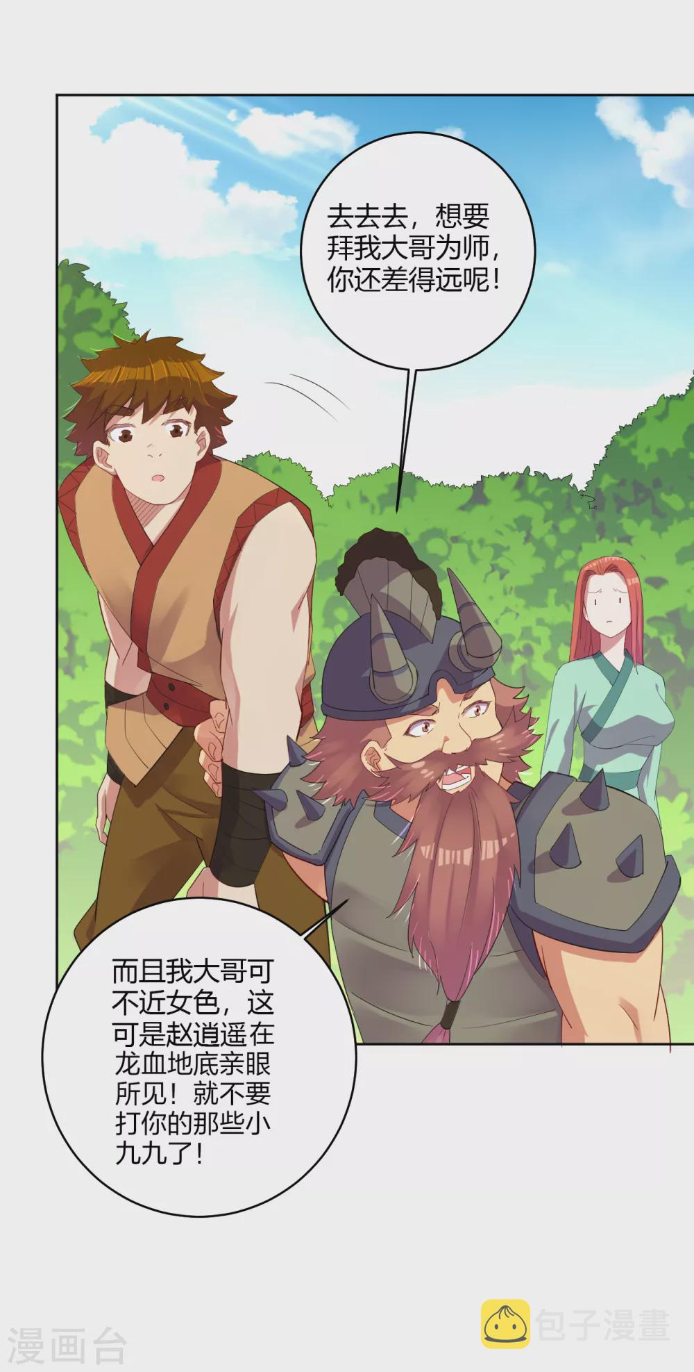 第180话 老祖显身3
