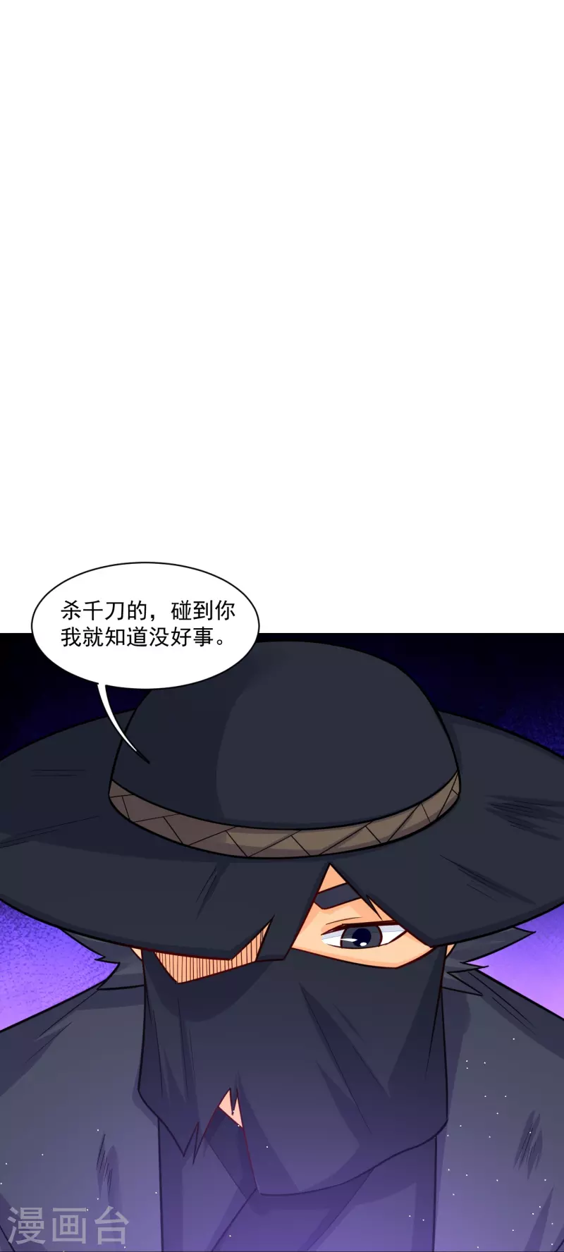 第341话 胖子要死？30