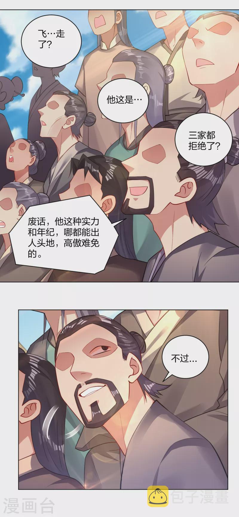 第233话 逝去的青春6