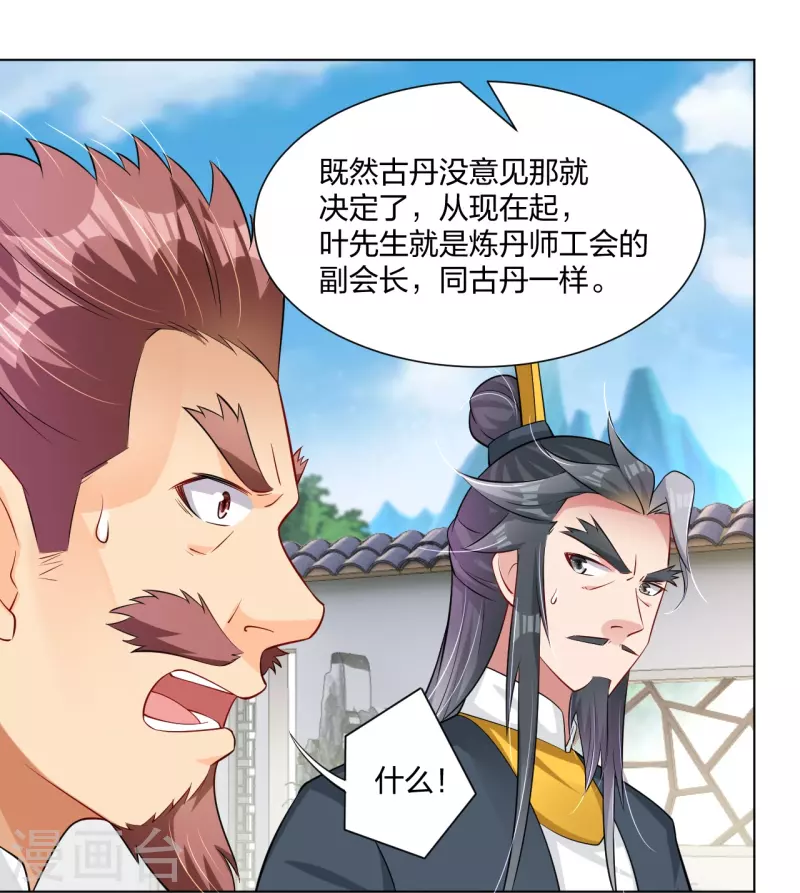 第274话 副会长！10