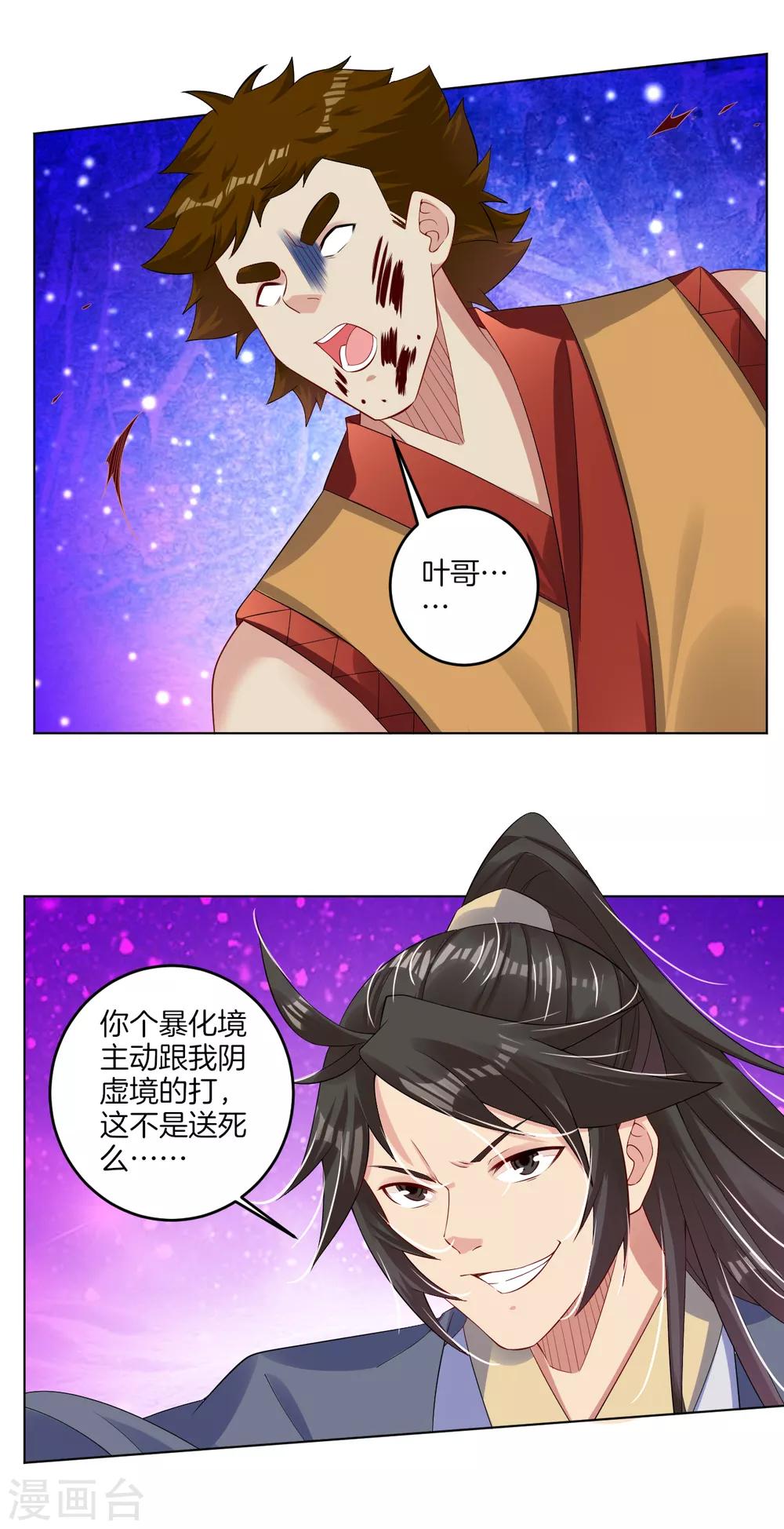 第115话 报仇6