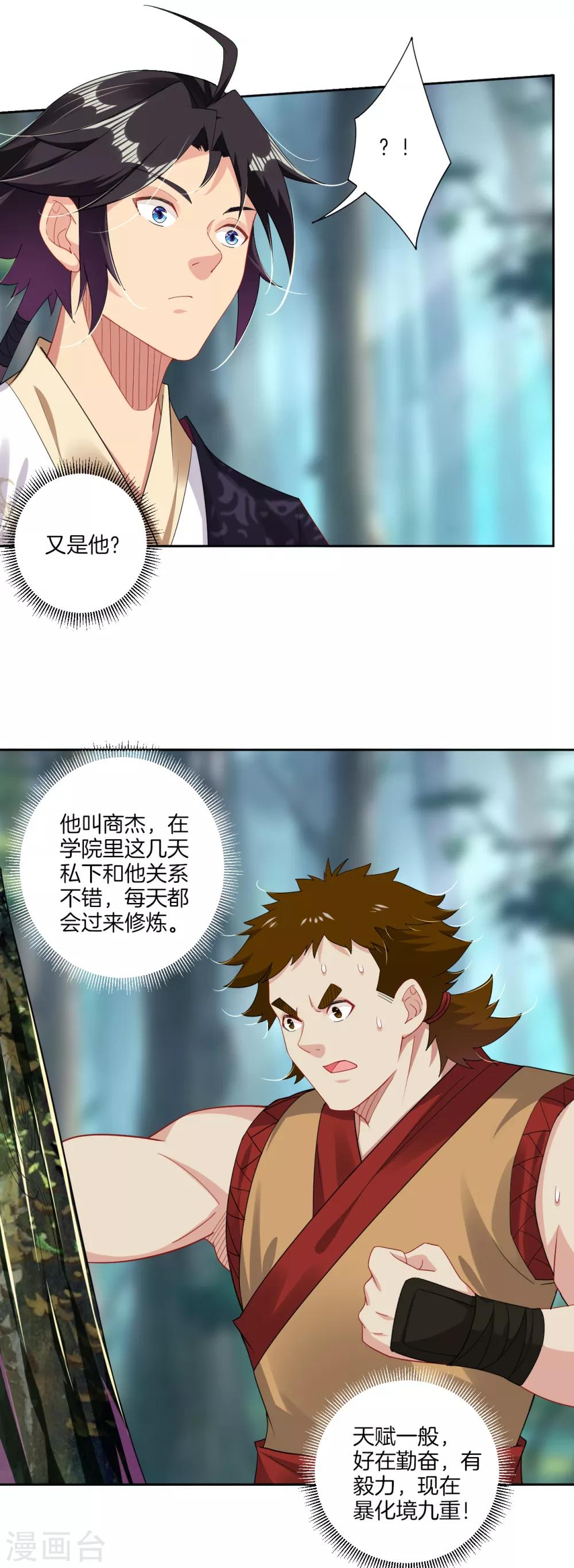 第114话 商杰11