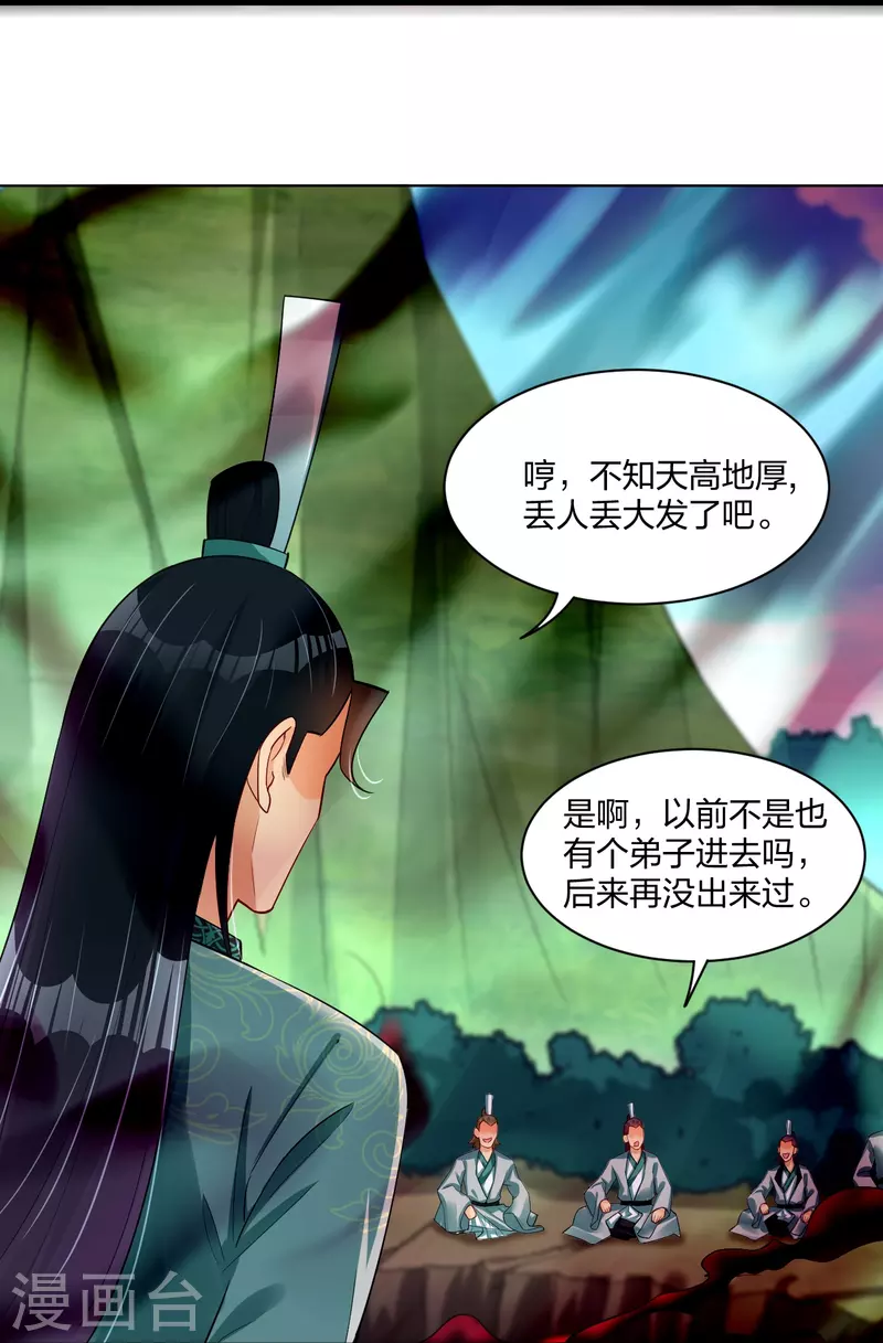 第249话 剑灵20