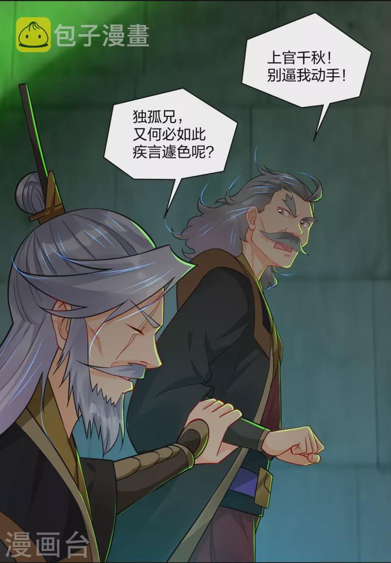 第313话 比武结束12