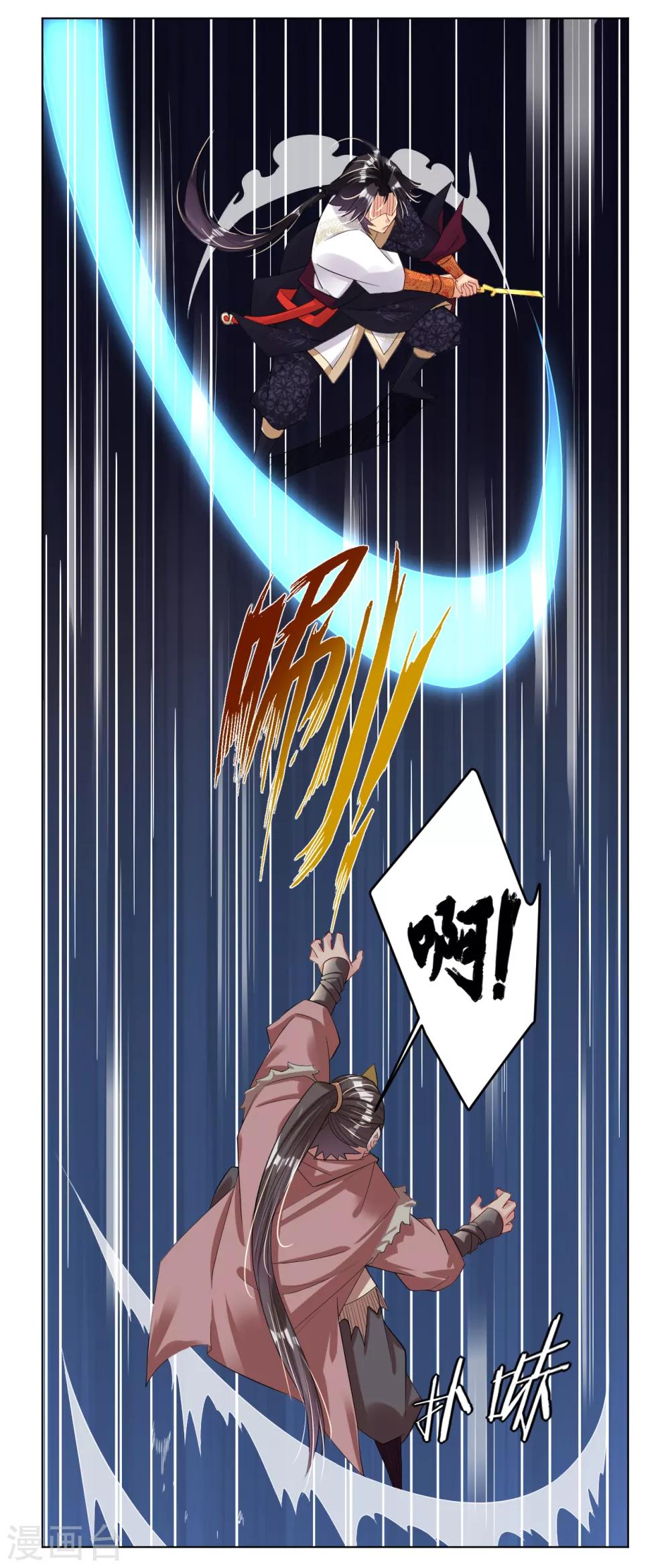第33话 我是你爷爷11